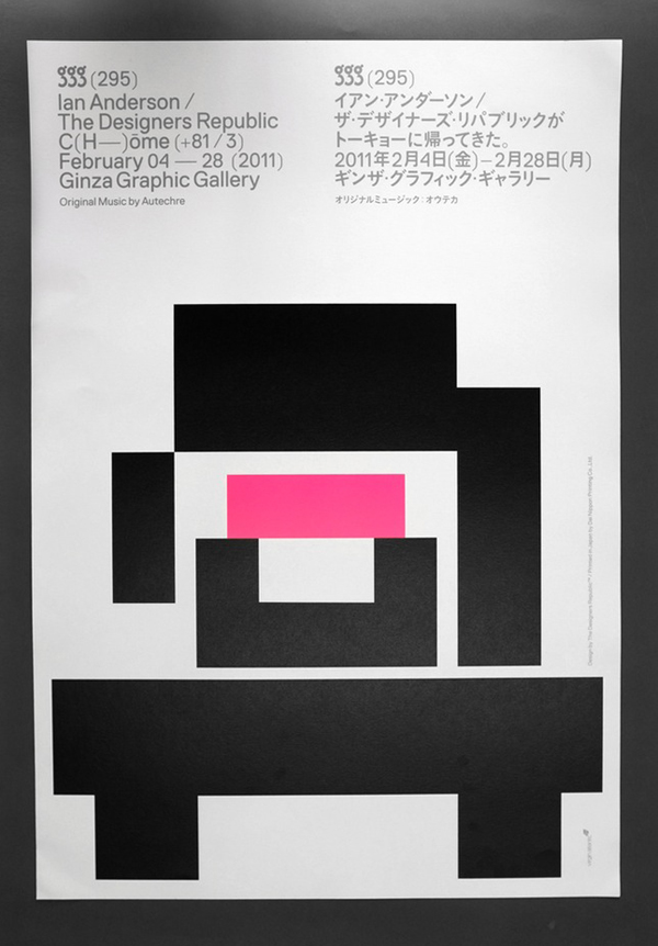 Gallery Exhibition poster, Ginza Graphic Gallery, Tokyo, 2011
